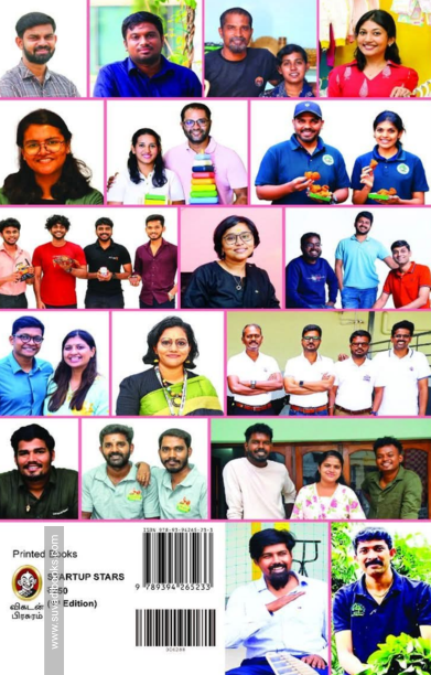 ஸ்டார்ட்அப் ஸ்டார்ஸ்