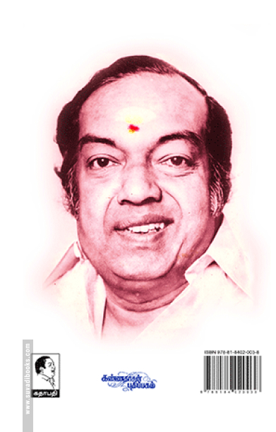 சுகமான சிந்தனைகள் (பாகம் - 7)