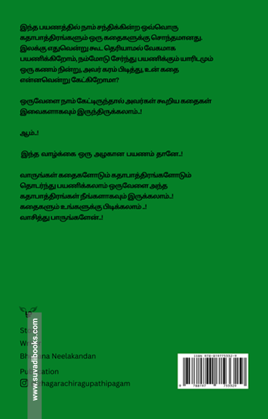 சுயரூபம்