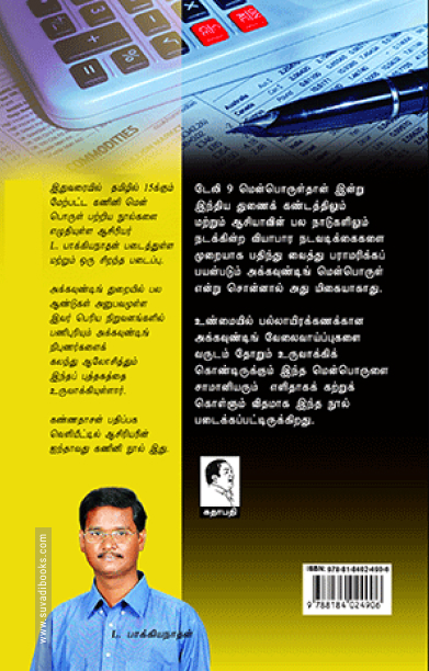 டேலி 9