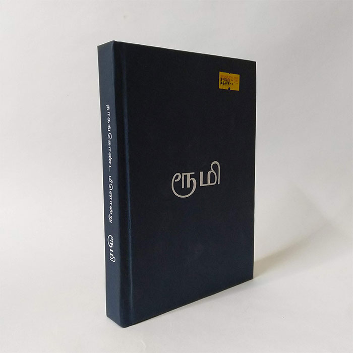 தாகங்கொண்ட மீனொன்று