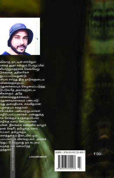 தடை செய்யப்பட்ட கதைகள்: சிங்கள சிறுகதைகள்