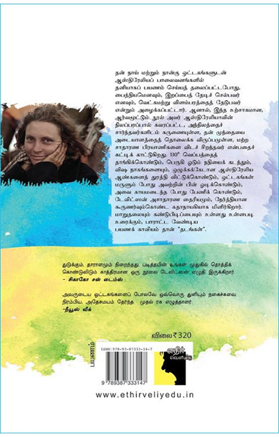 தடங்கள்