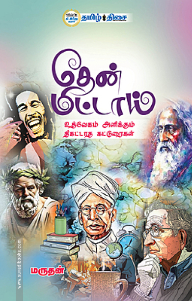 தேன் மிட்டாய்