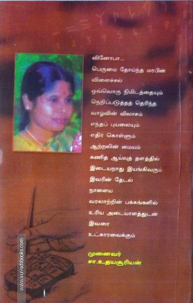 தமிழ் எண்கணித வரலாறு