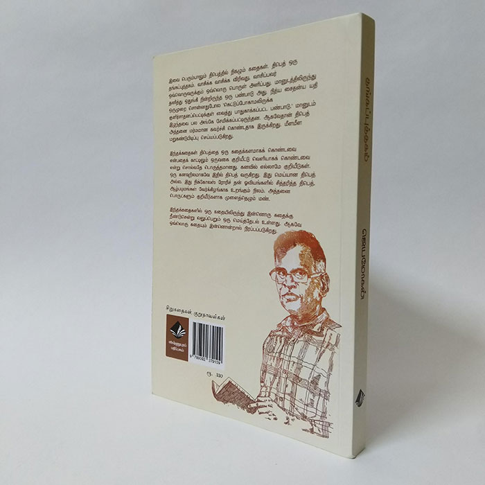 தங்கப்புத்தகம்