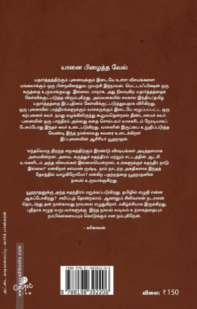 தனிச்சுற்றுக்கு மட்டும்