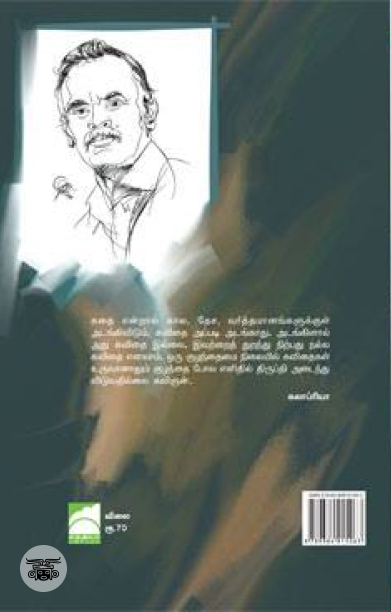 தண்ணீர்ச் சிறகுகள்