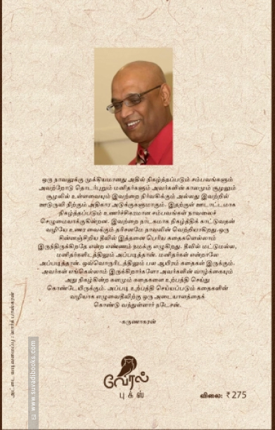 தாத்தாவின் வீடு