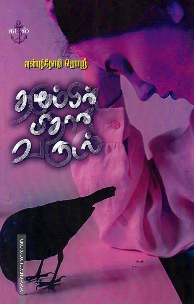 தழும்பின் மீதான வருடல்