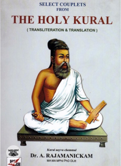 The Holy Kural