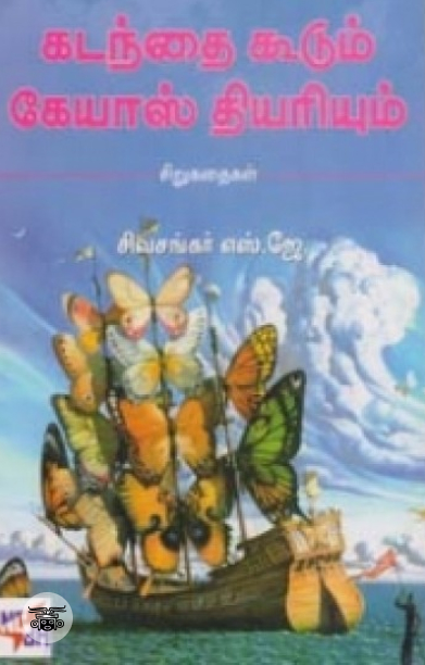 தீ இனிது நீர் இனிது
