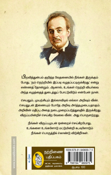 தீர்க்கதரிசி (நற்றிணை)