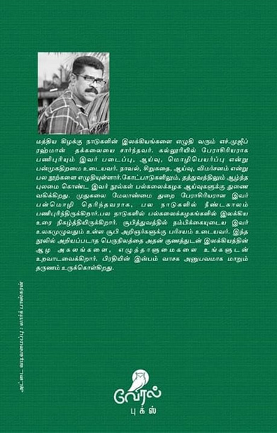 தியரி