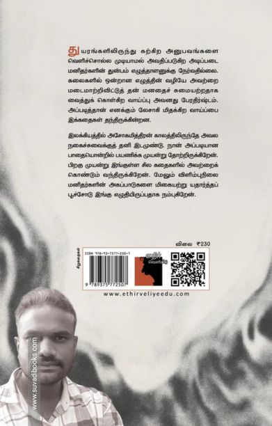 தெற்கு ஜன்னல்