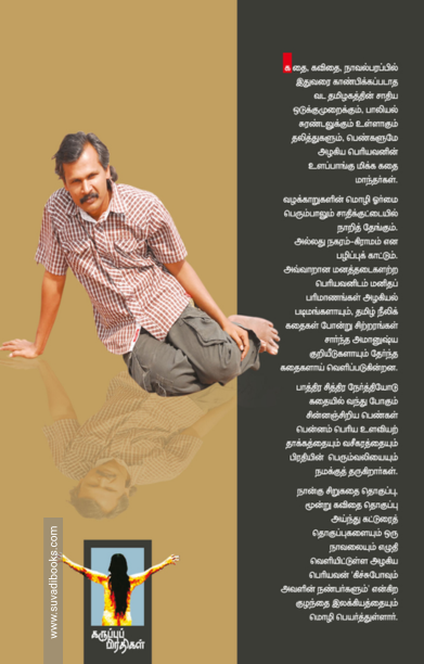 திசையெங்கும் சுவர்கள் கொண்ட கிராமம்