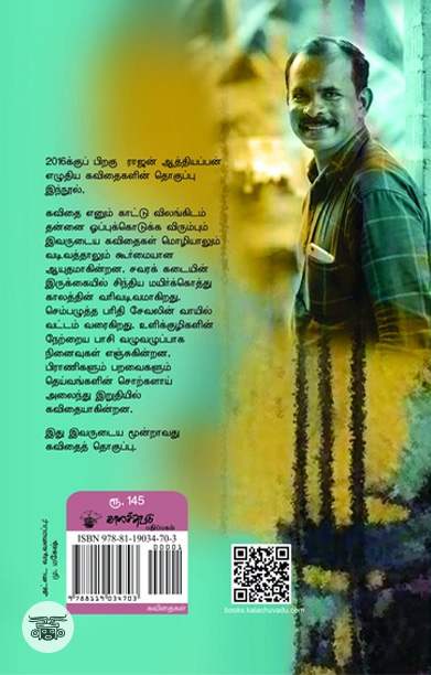 தொலையா வட்டம்