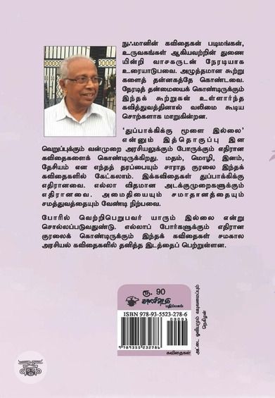 துப்பாக்கிக்கு மூளை இல்லை