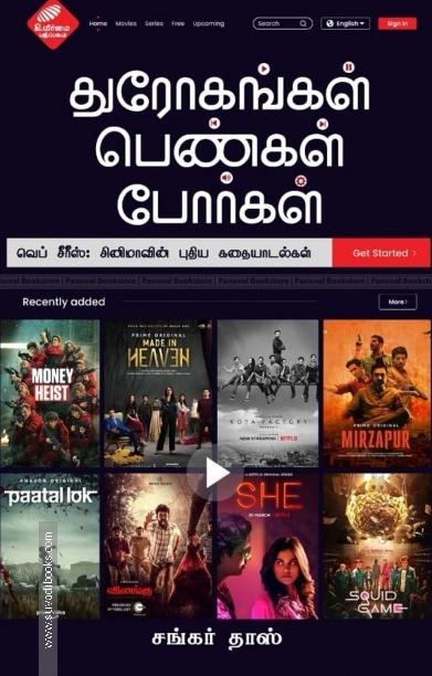 துரோகங்கள் பெண்கள் போர்கள்