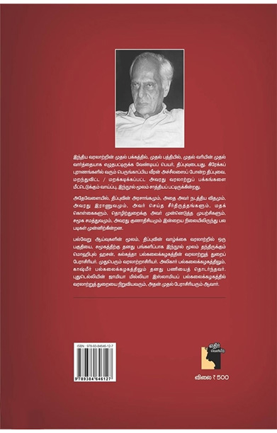 திப்பு சுல்தான்