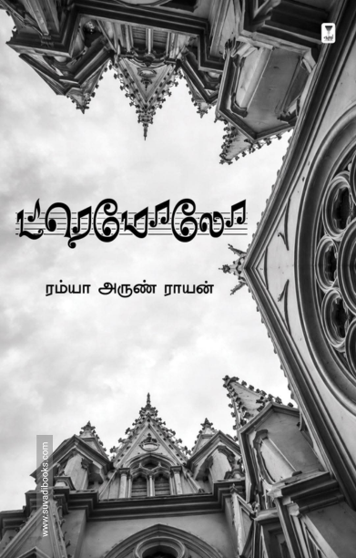 ட்ரெமோலோ