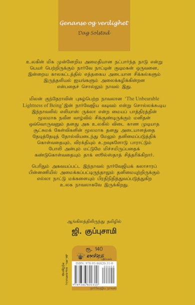 உடைந்த குடை
