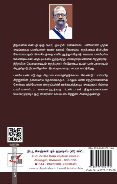 உள்ளதைச் சொல்கிறேன்