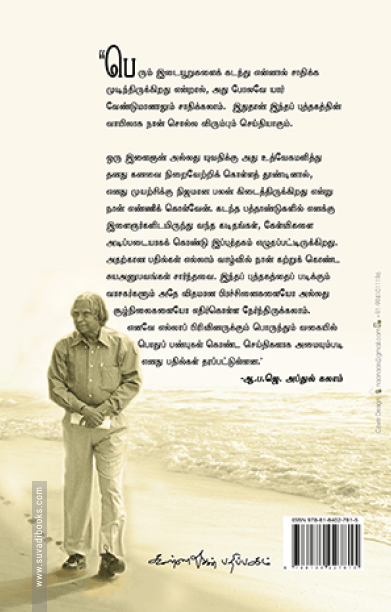 உங்கள் வருங்காலத்தைச் செதுக்குங்கள்