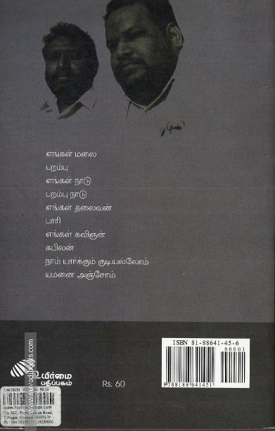 உப்பு