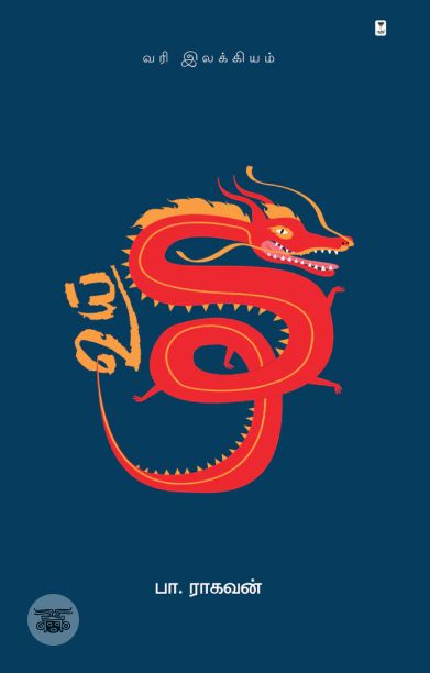 உய்