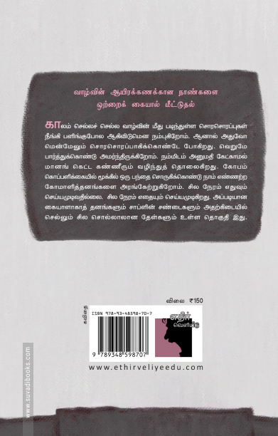 வாகு