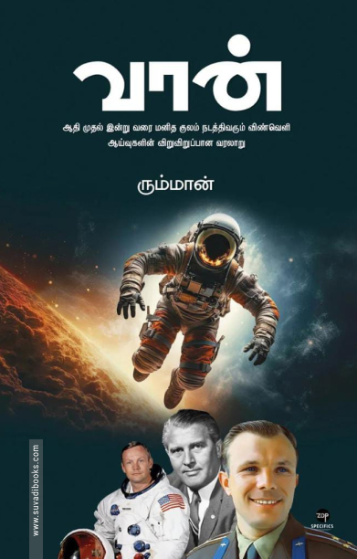 வான்