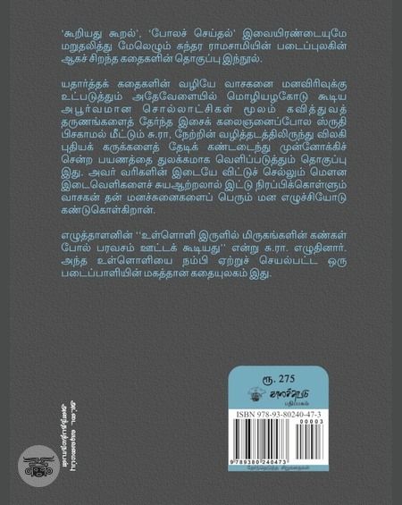 வாசனை