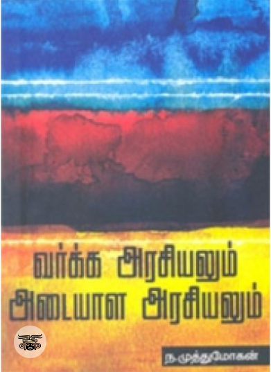 வடிகால்கள்