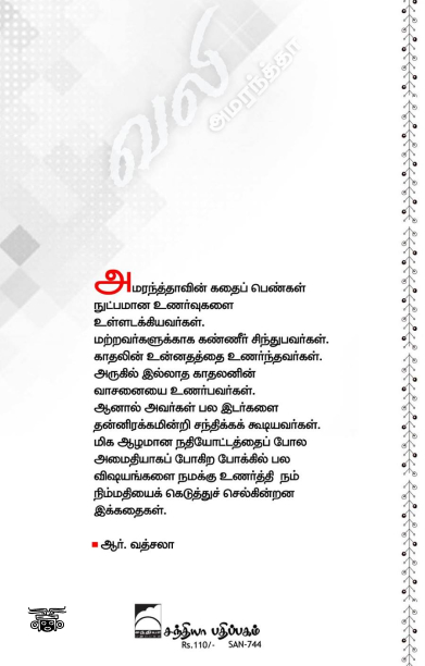 வலி