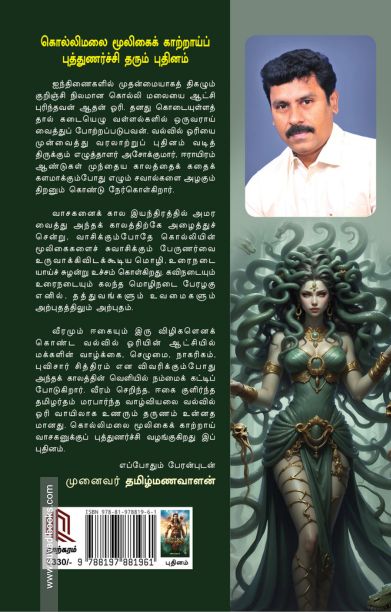 வல்வில் ஓரி