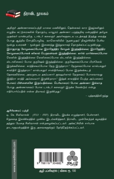 வணக்கமும் வாழ்த்தும்