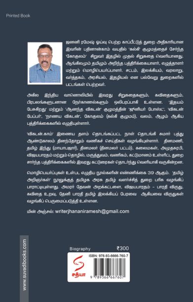 வணக்கத்திற்குரிய வாஜ்பாய்