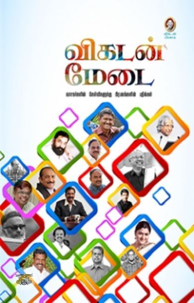 [:en]வருமானத்துக்கு வழி சொல்லும் வல்லுநர்கள்[:ta]வருமானத்துக்கு வழி சொல்லும் வல்லுநர்கள்[:]