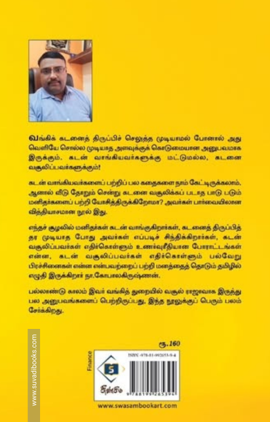 வசூல் ராஜாக்களின் கதை