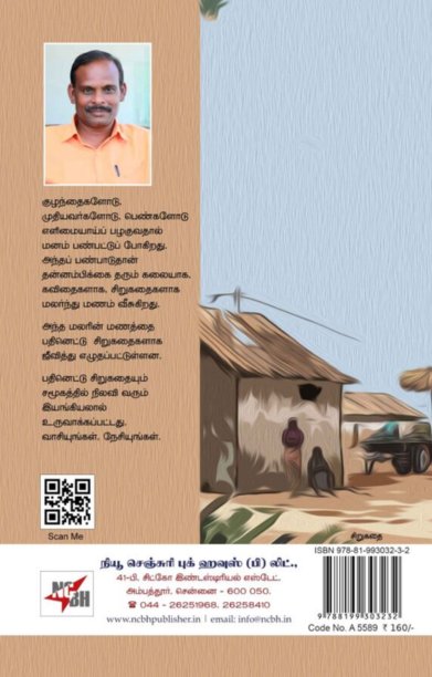 வாழையூர் குணா