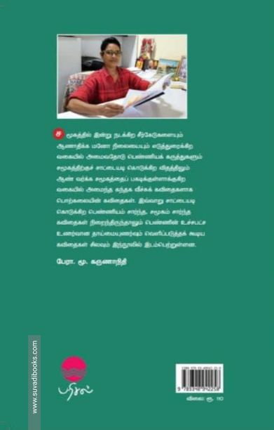 வாழத்தானே பூமி