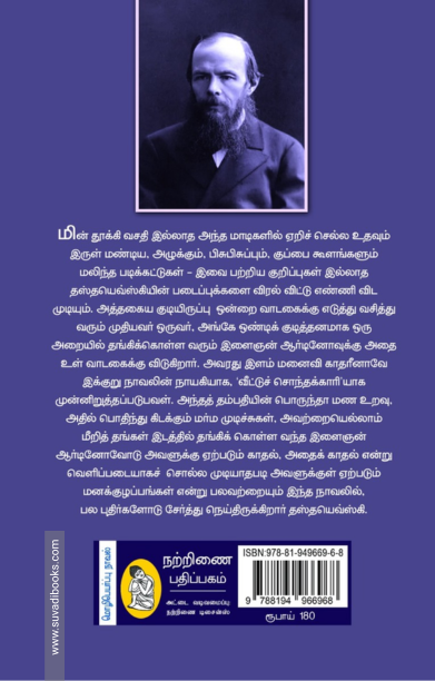 வீட்டுச் சொந்தக்காரி