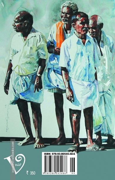 வேல ராமமூர்த்தி கதைகள்