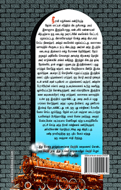 வெற்றி