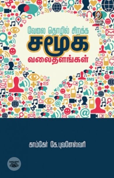 [:en]வெற்றி தரும் மந்திரம்[:ta]வெற்றி தரும் மந்திரம்[:]