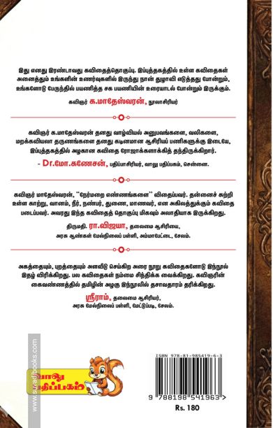 விடைக்கேற்ற வினாக்கள்