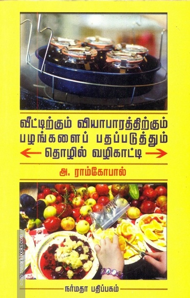 வீட்டிலேயே காளான் பண்ணை அமைத்தலும் ஏற்றுமதியும்