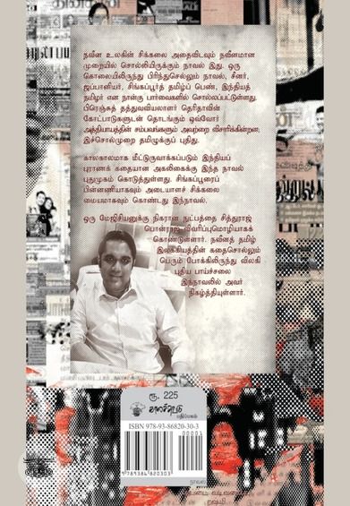 விளம்பர நீளத்தில் ஒரு மரணம்