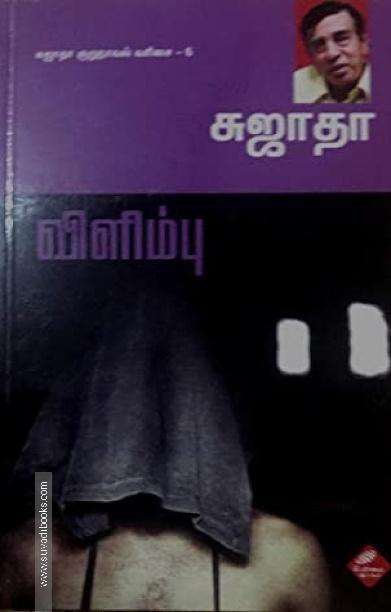 விளிம்பு